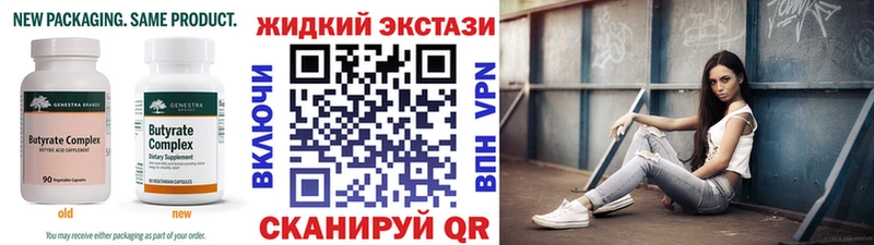 Бутират вода купить Княгинино