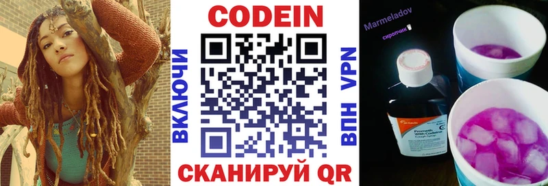 наркошоп  Княгинино  Кодеиновый сироп Lean Purple Drank 
